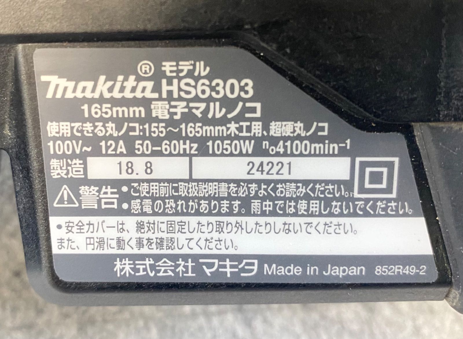 makita