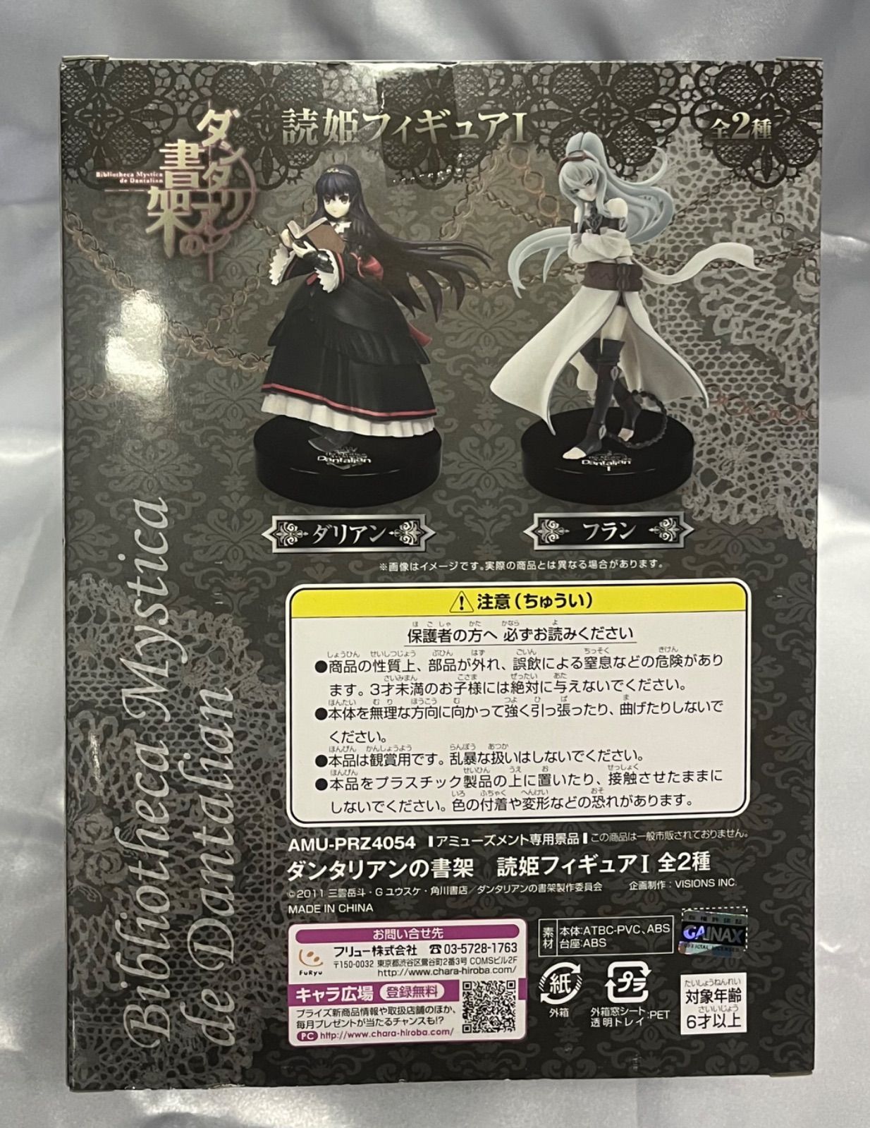 ラジエル