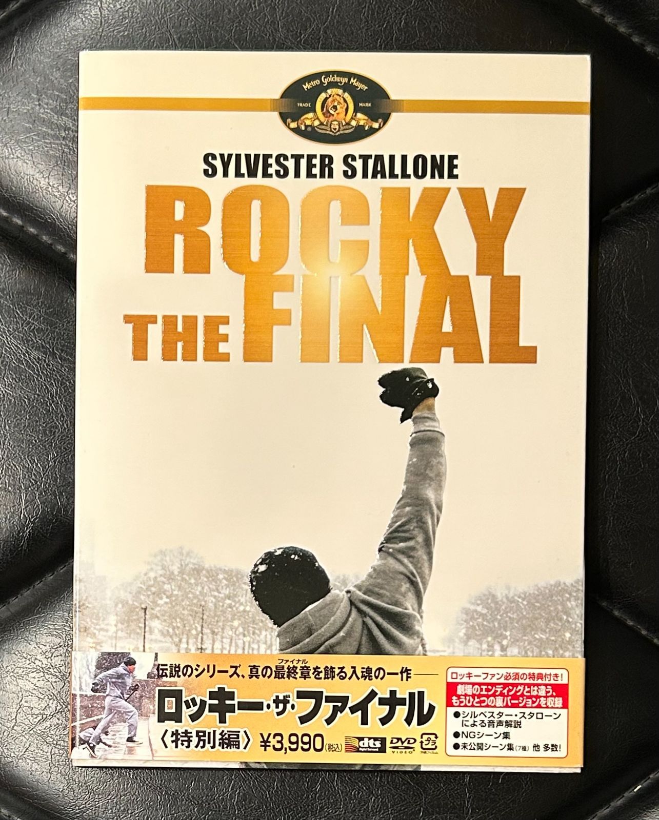 帯付きDVD】シルベスター・スタローン 「ロッキー・ザ