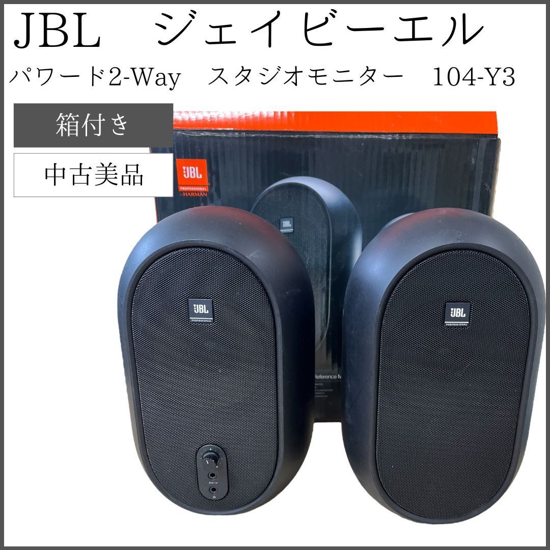 JBL104-Y3モニタースピーカー・HIBINO 104-Y3専用ケーブル＋α 【公式通販】