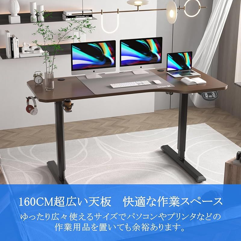 Dripex 電動昇降デスク 幅160cm 奥行75cm 簡単組立 昇降デスク