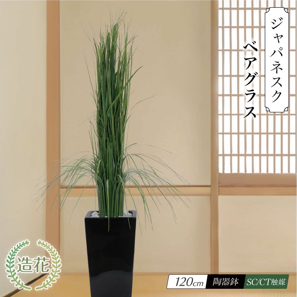 人工観葉植物 フェイク 180cm 八重桜 フェイクグリーン 大型 水性塗料
