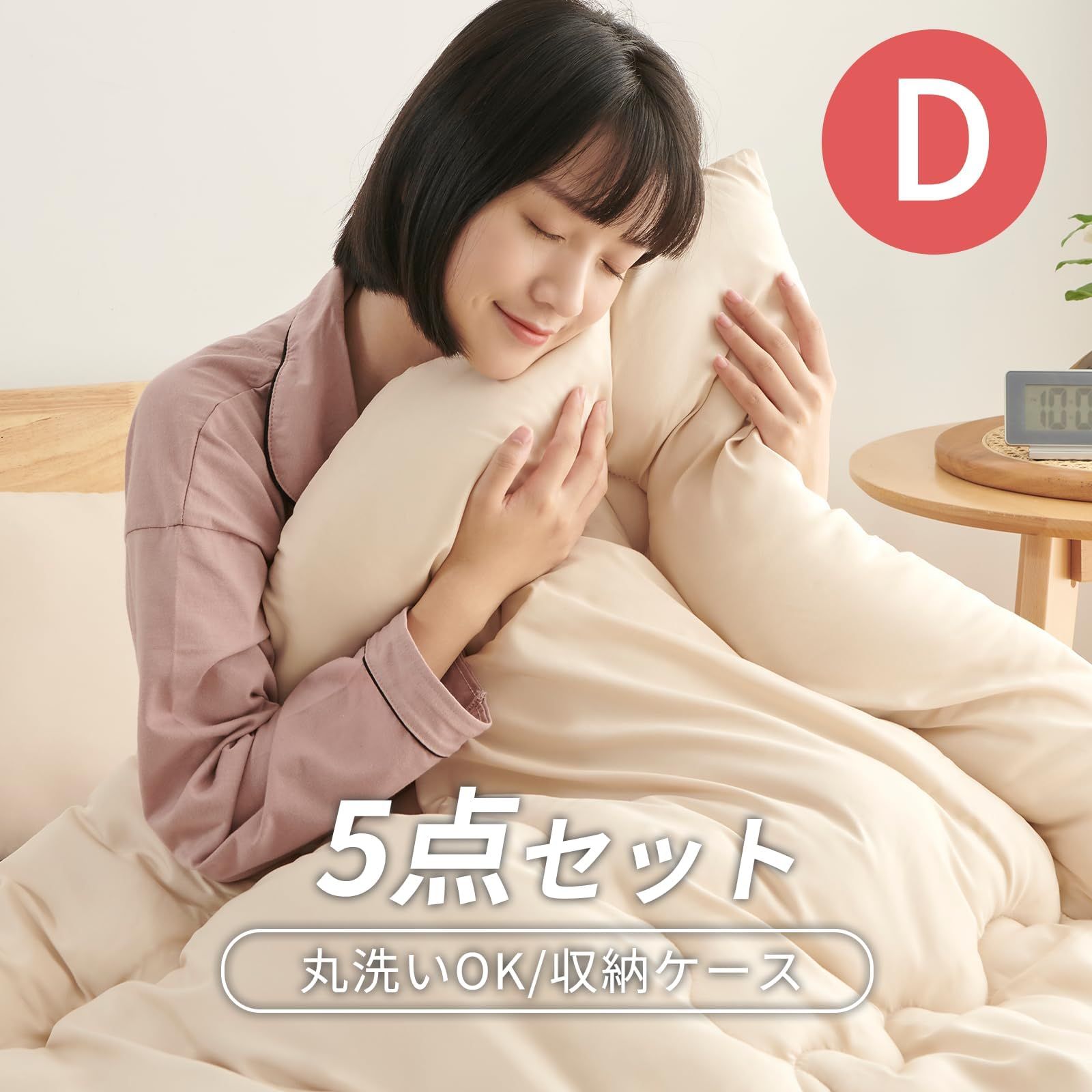 新品未使用 Fuwawa ダブル 5点セット 掛け布団 敷き布団 枕 収納ケース