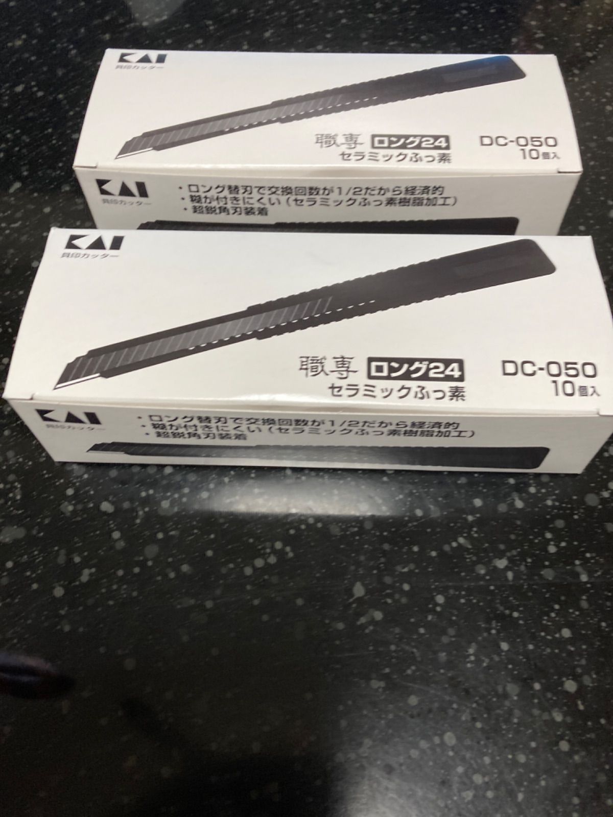 職専カッター DC050