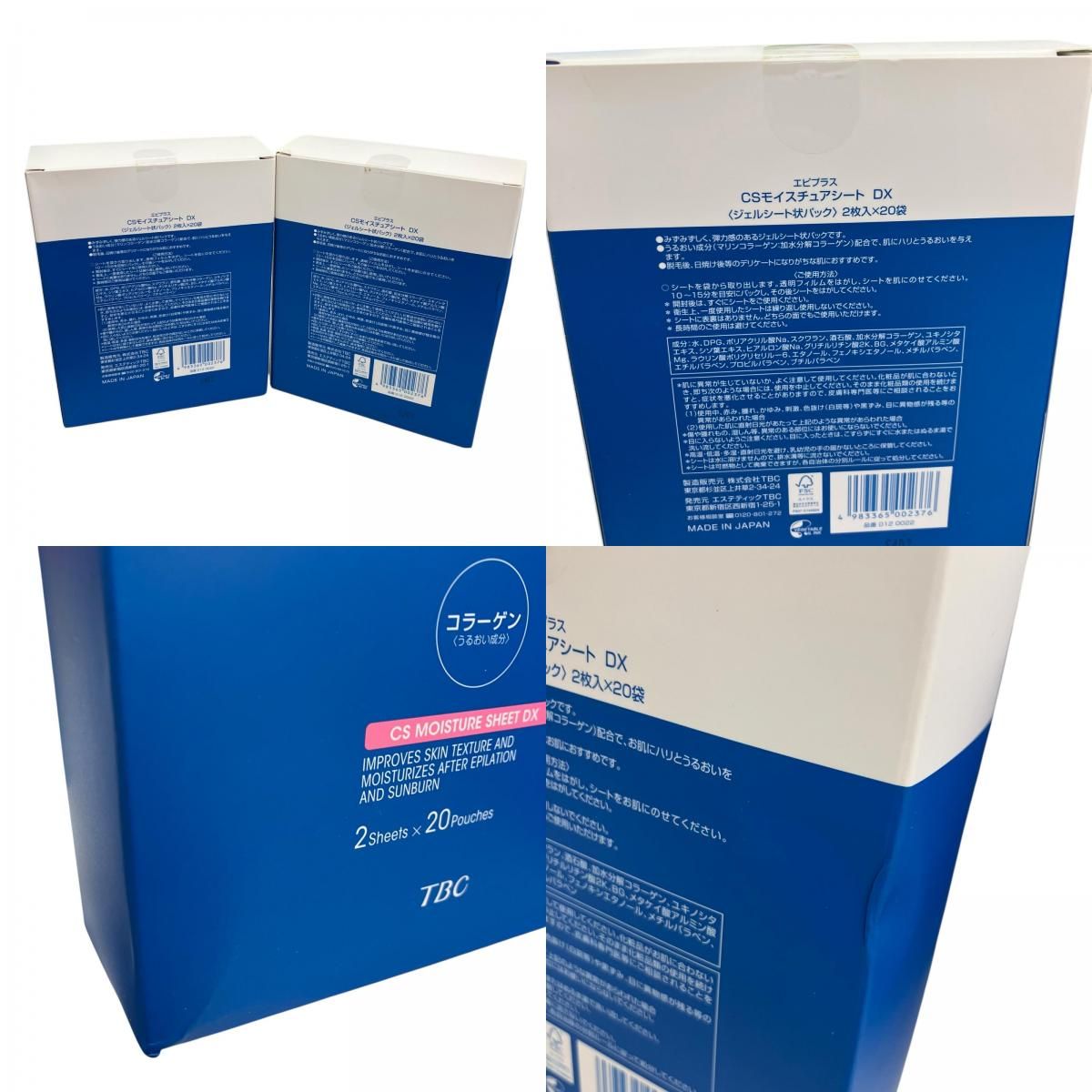 186000 TBC エピプラス スキンケア 10点まとめ売り [0000000001869]