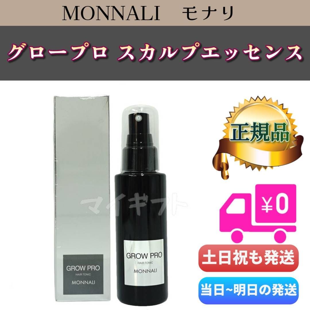 ari　モナリ ISBEST 2点 MONNALI-モナリ- ISBEST No.2 イズベストツー 30g - エステ美容