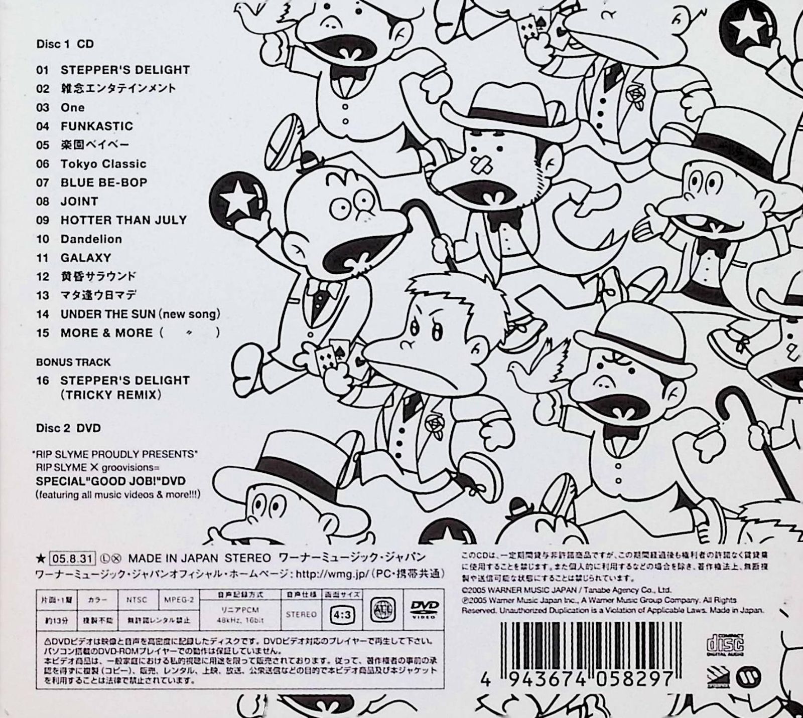 懸賞品 RIP SLYME GOOD TIMES TV SPECIAL未開封新品 懸賞品 RIP SLYME GOOD TIMES TV SPECIAL未開封新品 - メルカリ