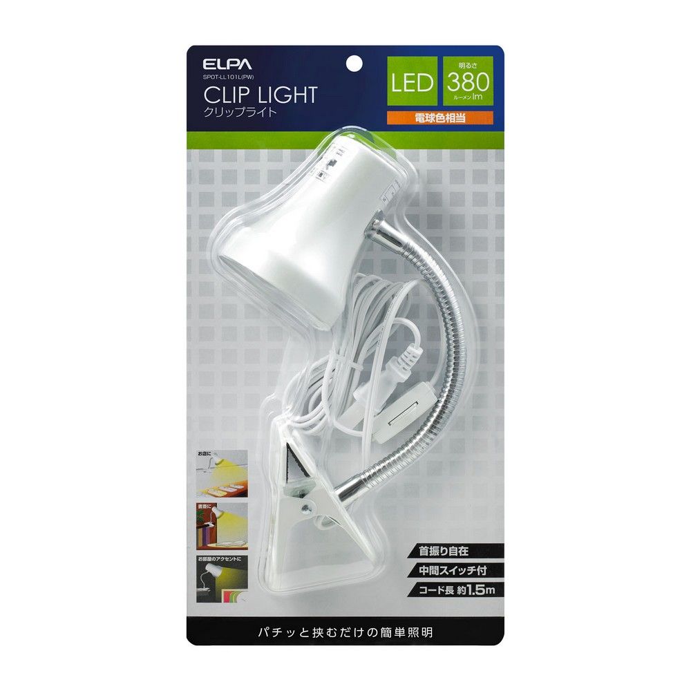 まとめ買い ELPA LEDクリップライト ロング 電球色 SPOT-LL101L PW ×3セット
