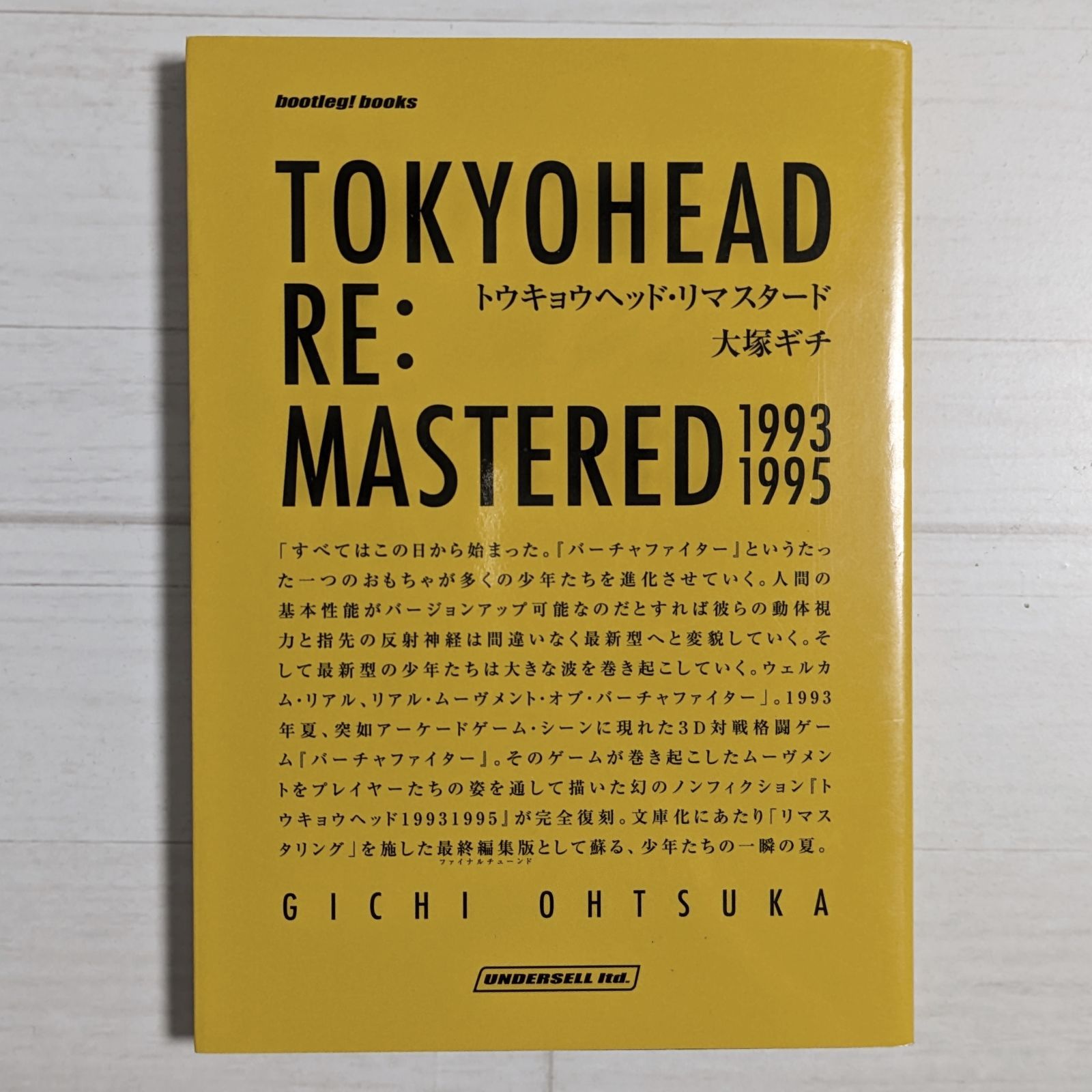 TOKYOHEAD RE:MASTERED（トウキョウヘッド） / 大塚ギチ TOKYOHEAD RE:MASTERED（トウキョウヘッド・リマスタード） / 大塚ギチ