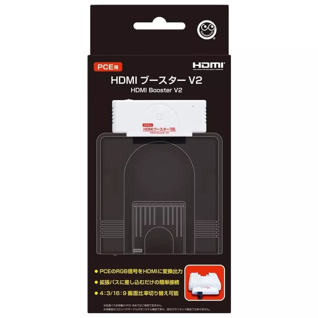 [Used] PC Engine Hard HDMI Booster V2 (for PCE)