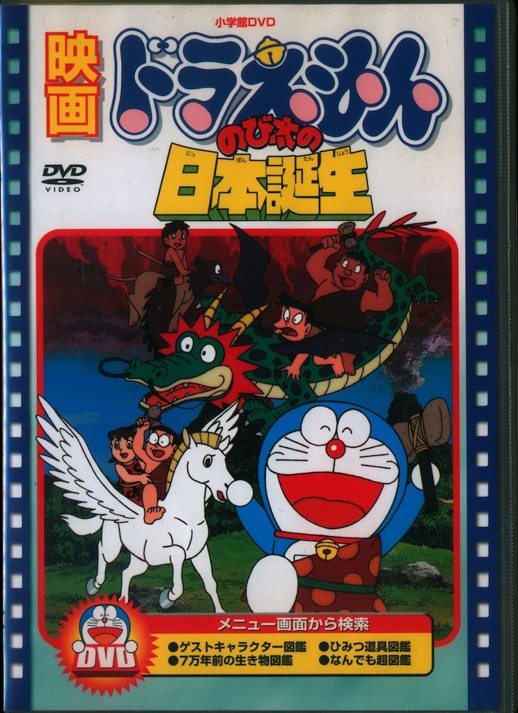 ポニーキャニオン アニメDVD 藤子・F・不二雄 映画 ドラえもん