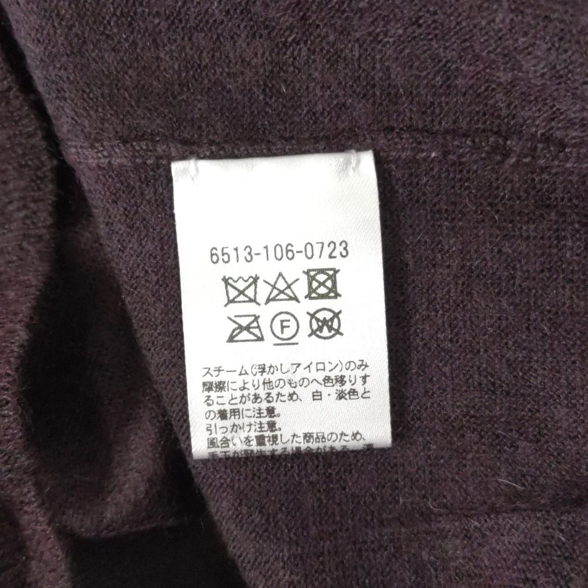 長袖セーター
