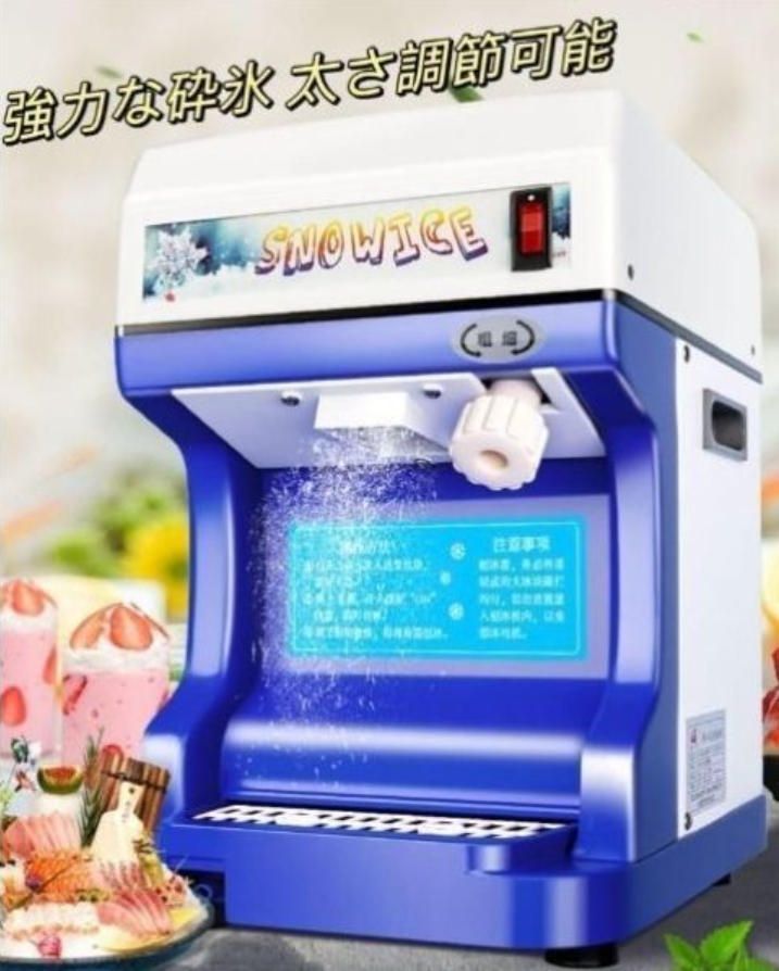 業務用かき氷器電動かき氷機 電動5KGかき氷機かき氷メーカー