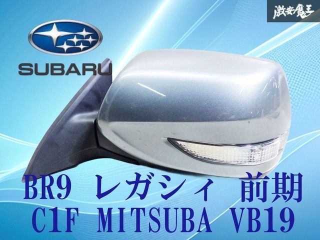 動作OK！】スバル純正 BR9 レガシィ 前期 ドアミラー サイド