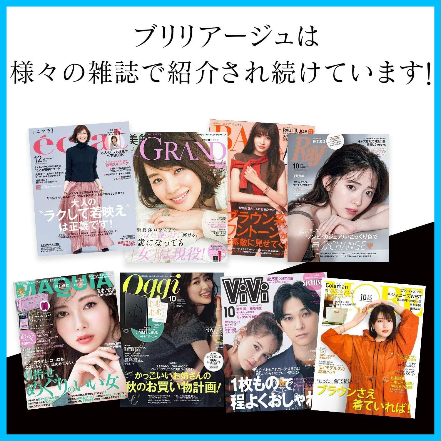 嶋田ちあきプロデュースブランド ブリリアージュ