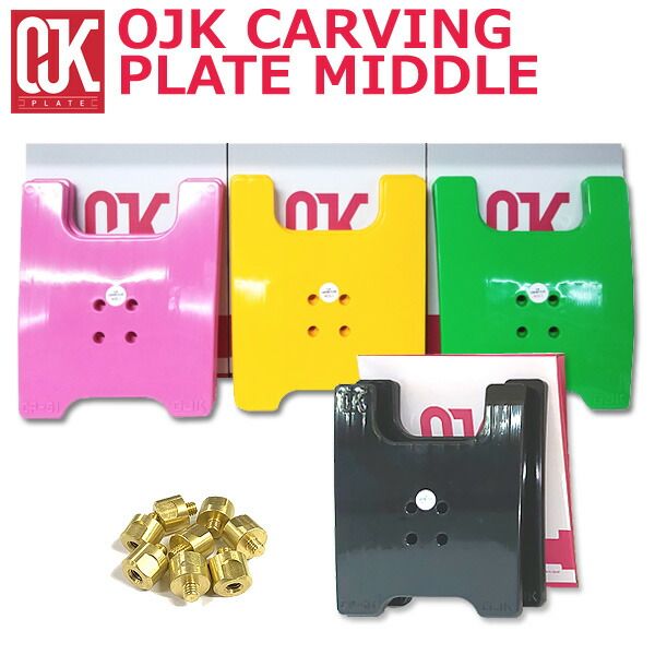 即出荷 OJK 工場 CARVING PLATE MIDDLE オージェイケイ カービング