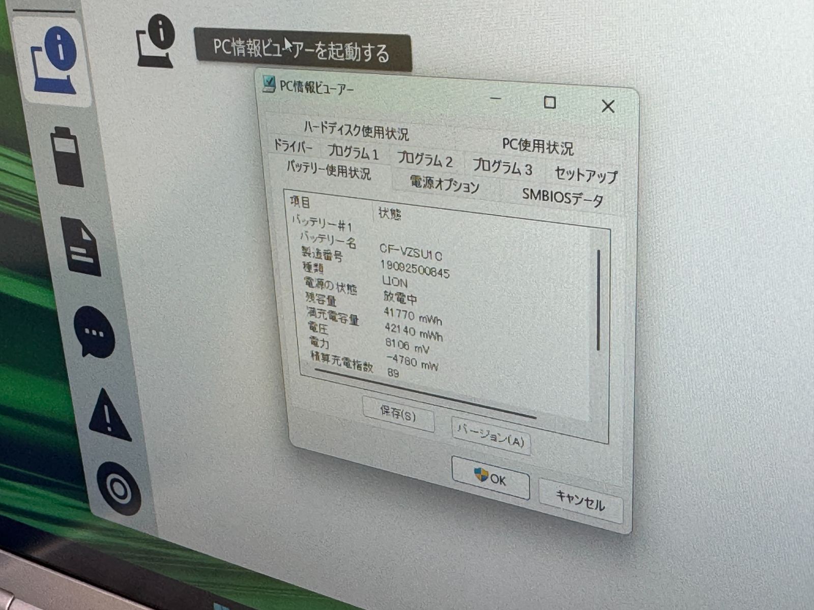 極美品 512GB CF-SV9 パナソニック 第10世代 Office2024 Let's note ノートパソコン Panasonic CF-SV9 第10世代Corei5