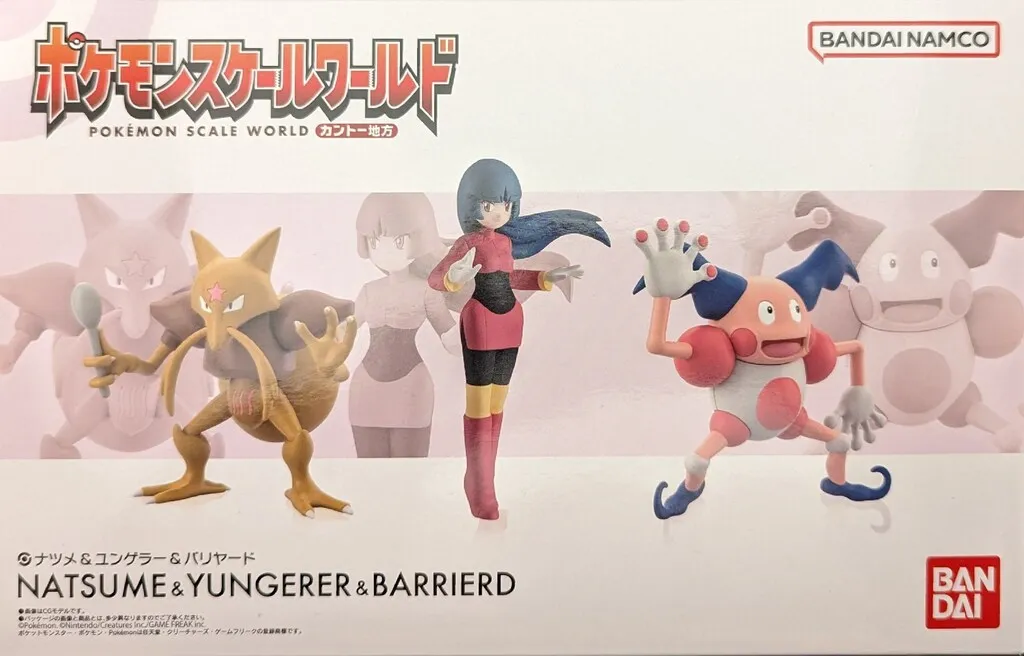 ポケモンスケールワールドカントー地方　ナツメ＆ユンゲラー＆バリヤード ポケモンスケールワールド カントー地方 ナツメ＆ユンゲラー