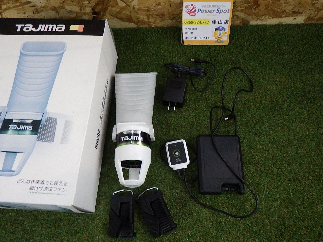 タジマ 清涼ファン風雅ボディ フルセット FB-AA28SEGW TAJIMA 清涼