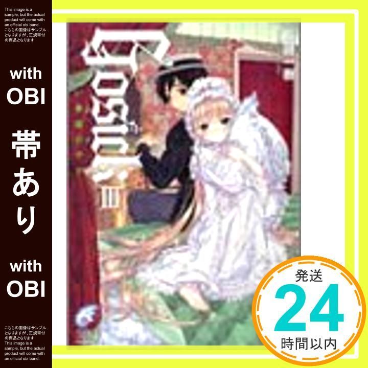 GOSICK (ゴシック) 　桜庭一樹　武田日向　カード　富士見ミステリー文庫 Amazon.co.jp: GOSICKs ―ゴシックエス・春来たる死神― (富士見