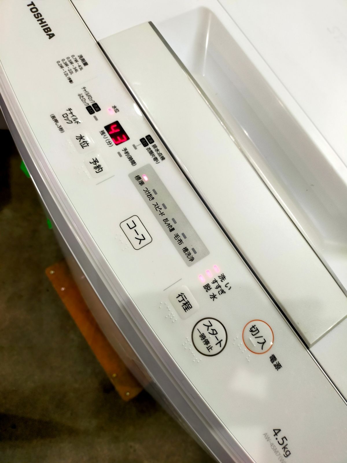 洗濯機 東芝 AW-45M7-W 4.5kg 2020年製 - メルカリ