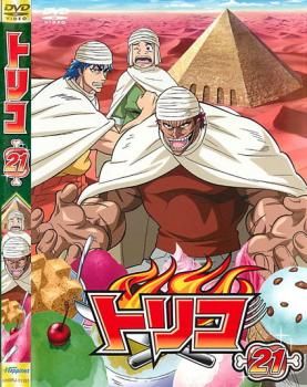 トリコ 21【アニメ 中古 DVD】レンタル落ち - メルカリ