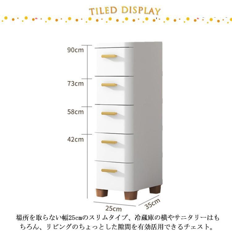 隙間収納