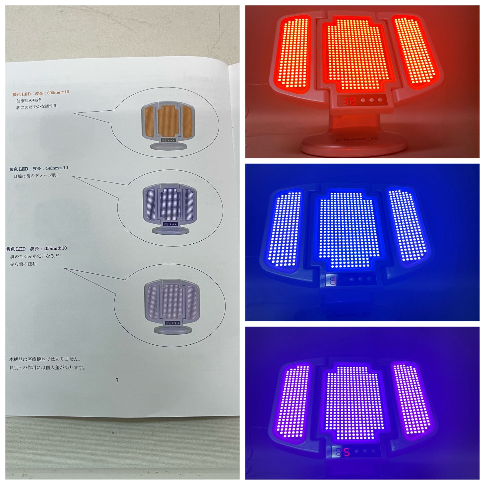 ジェイエステ LED美顔器 Premium J6 ジェイエステ プレミアムJ6 6色の光が