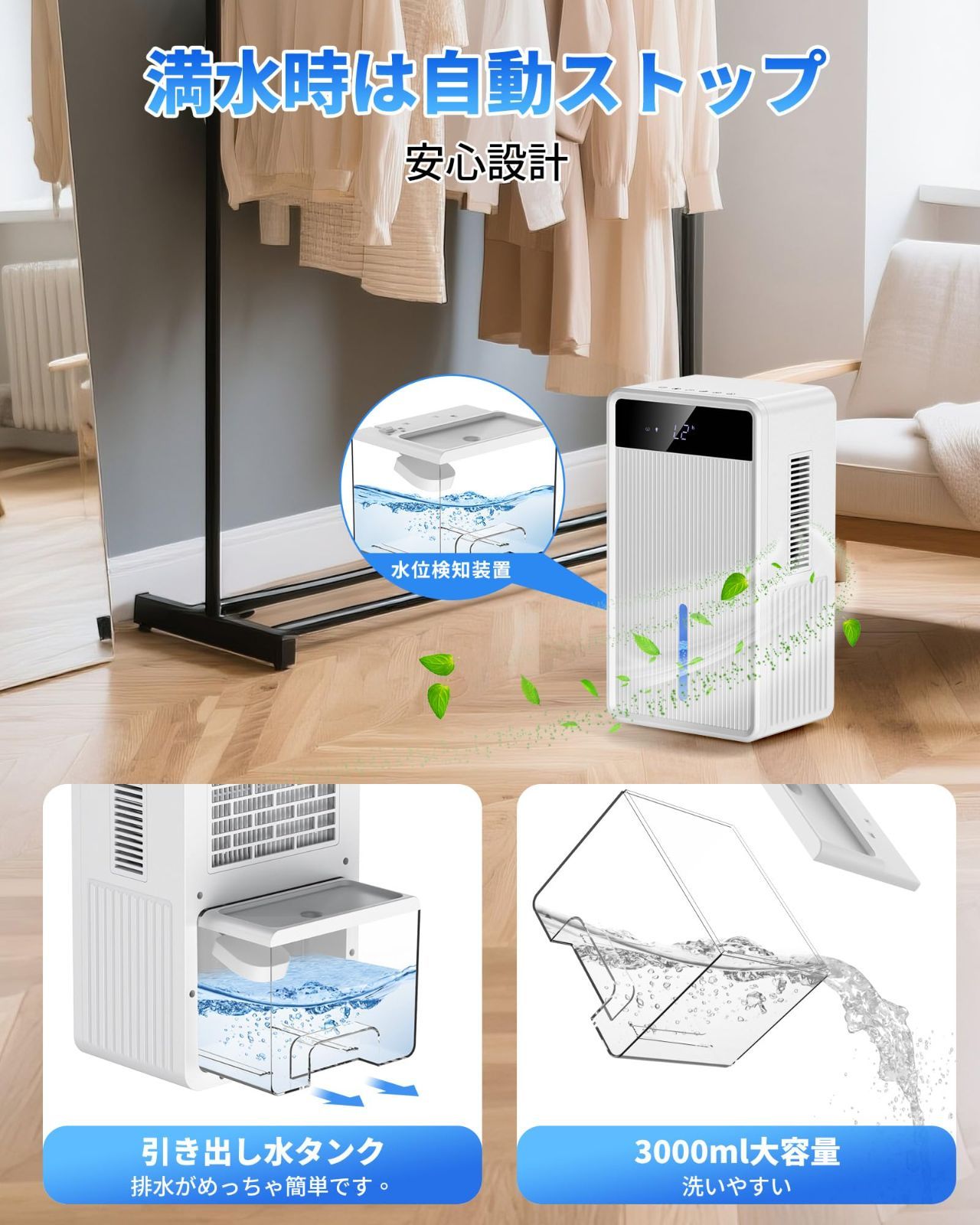 Amazon | 除湿機 3L大容量タンク 除湿量1L/日【2025最新 ダブル
