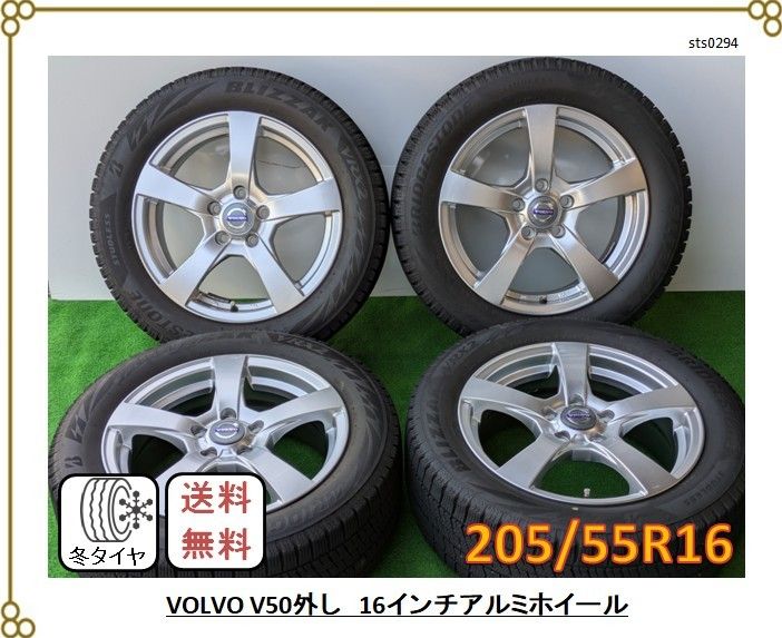 ボルボ V50外し 2019年製 ブリヂストン ブリザックVRX2 スタッドレスタイヤ 205 55R16 91Q