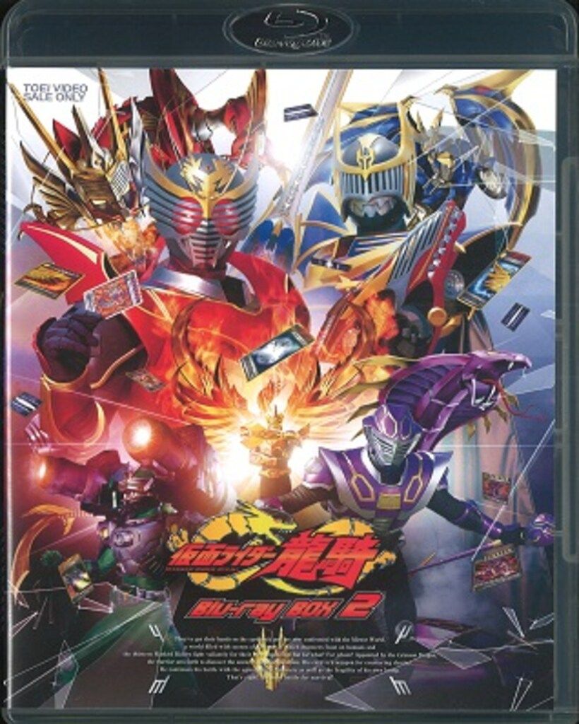 特撮Blu-ray 仮面ライダー龍騎 Blu-ray BOX 2