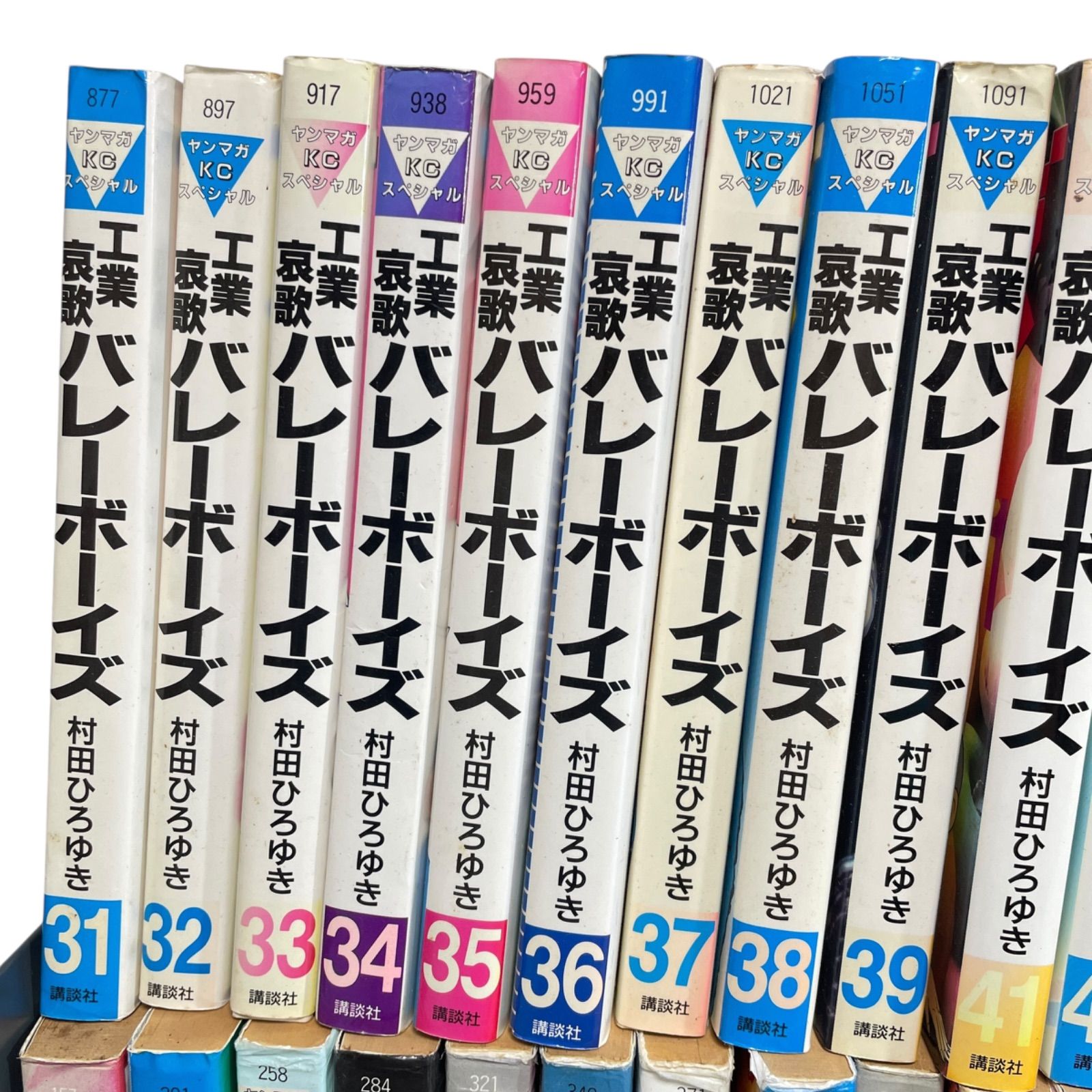 工業哀歌バレーボーイズ 48冊