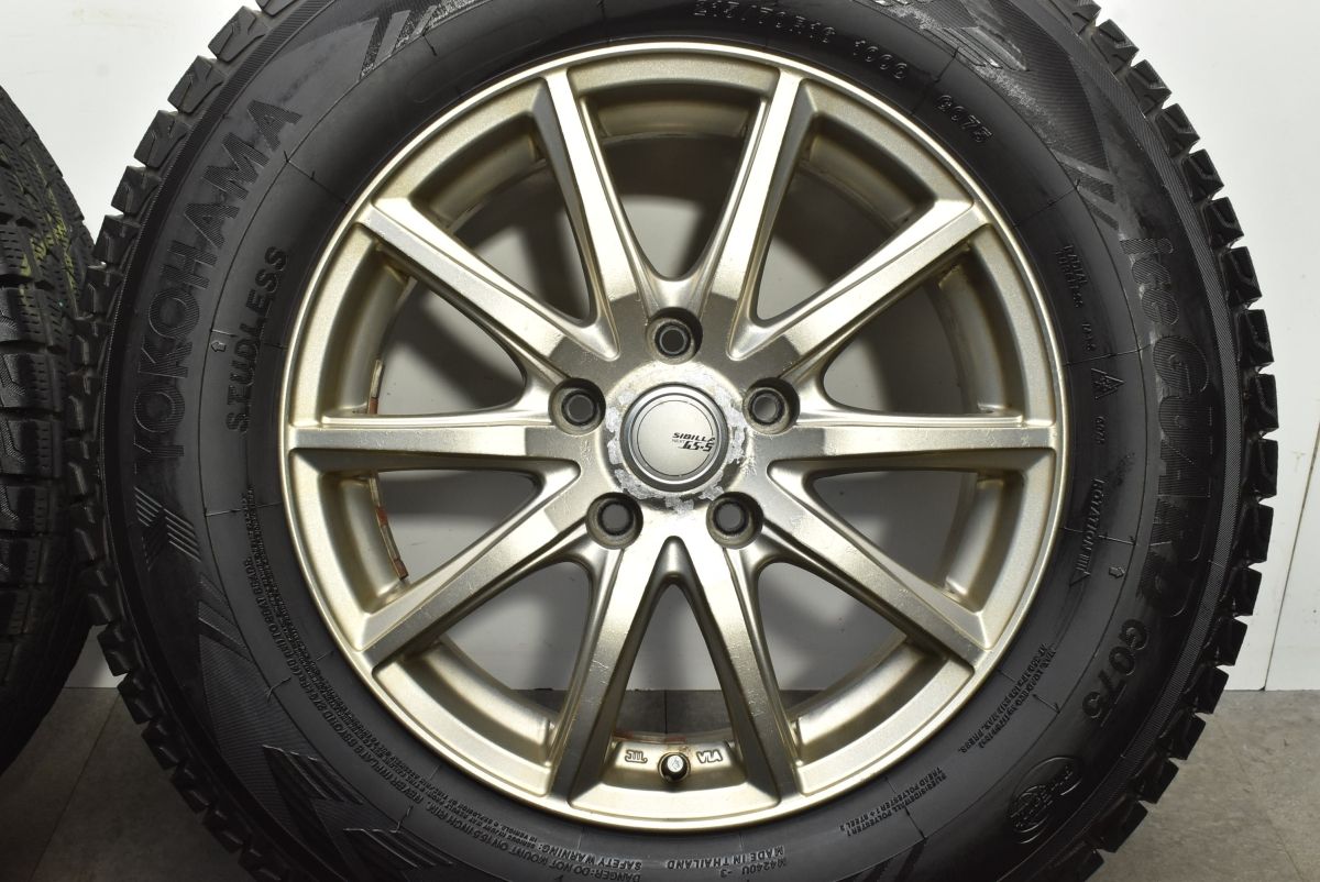 アイスガード G075