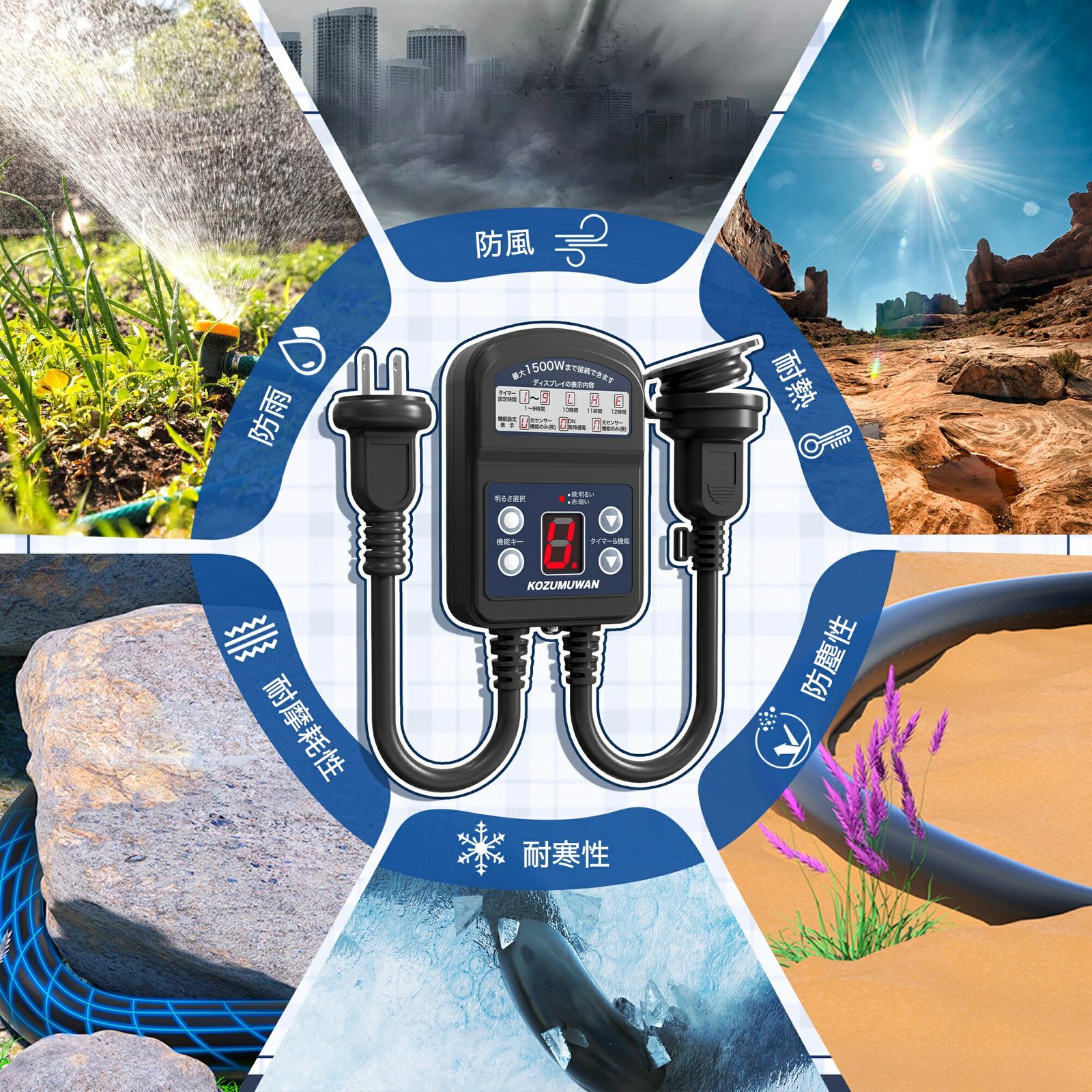 光センサータイマー タイマーコンセント 防雨型 光センサー付き 自動