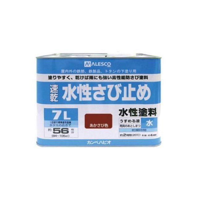 人気ブランド集結！ カンペハピオ 水性さび止め 赤さび色 7.0L 日本製