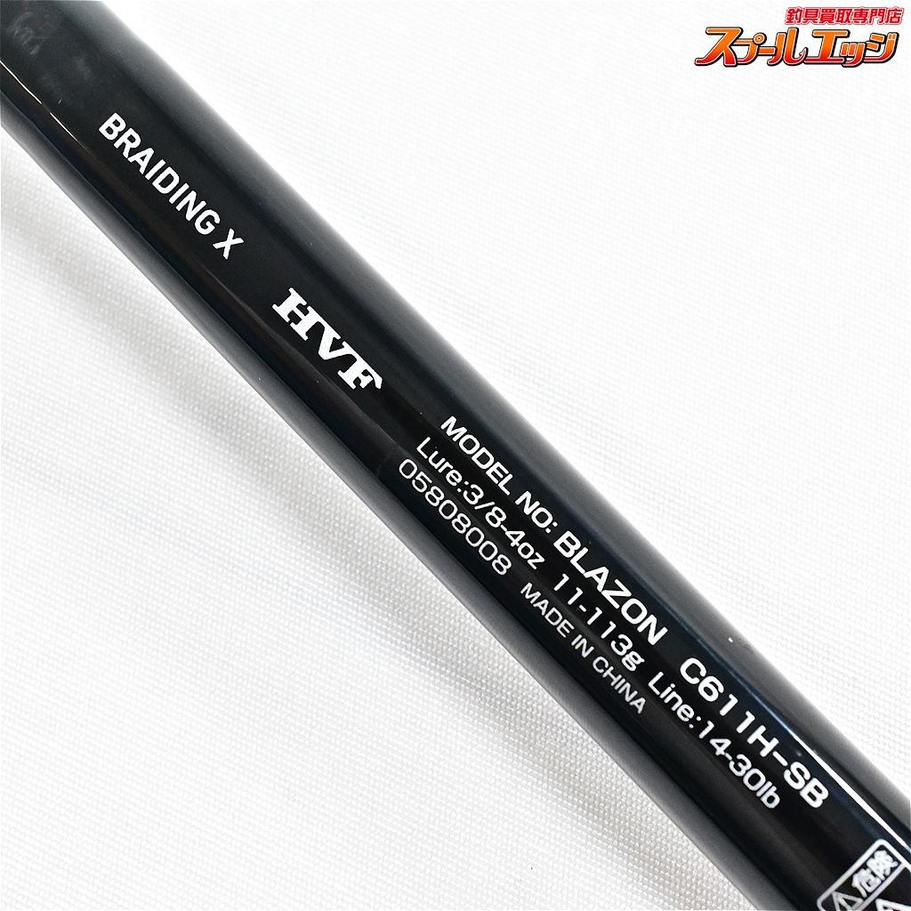  ダイワ 21ブレイゾン C 611 H-SB DAIWA BLAZON バス ベイトモデル K_223 v 42990 バスロッド ロッド
