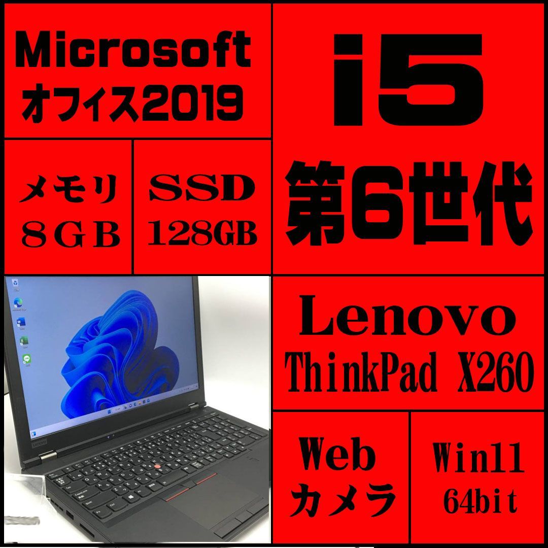 早いもの勝ち　Lenovo ノートパソコン