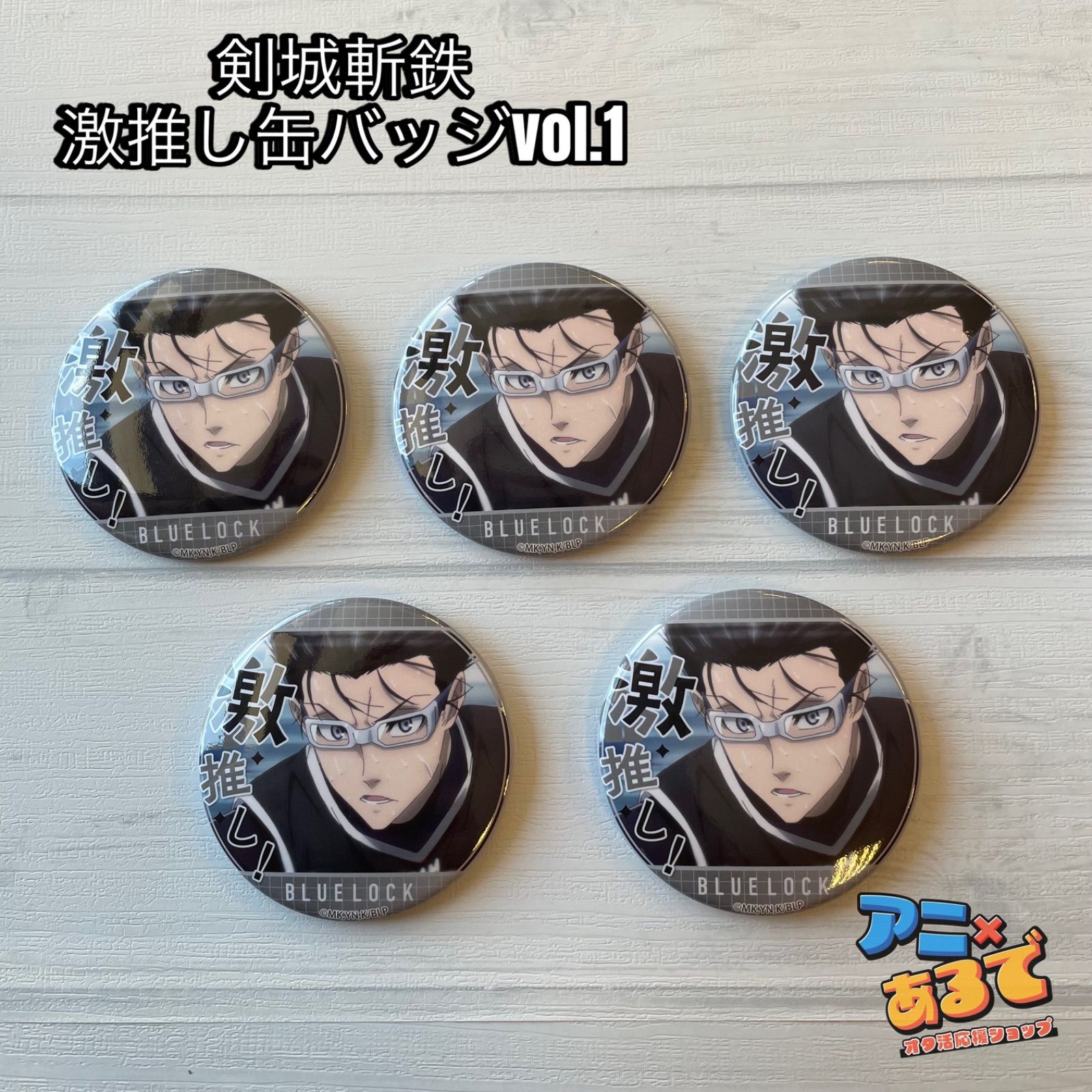 ブルーロック 御影玲王 剣城斬鉄 ホログラム缶バッジvol.4 ブルーロック 御影玲王 ホログラム缶バッジ vol.4 - メルカリ