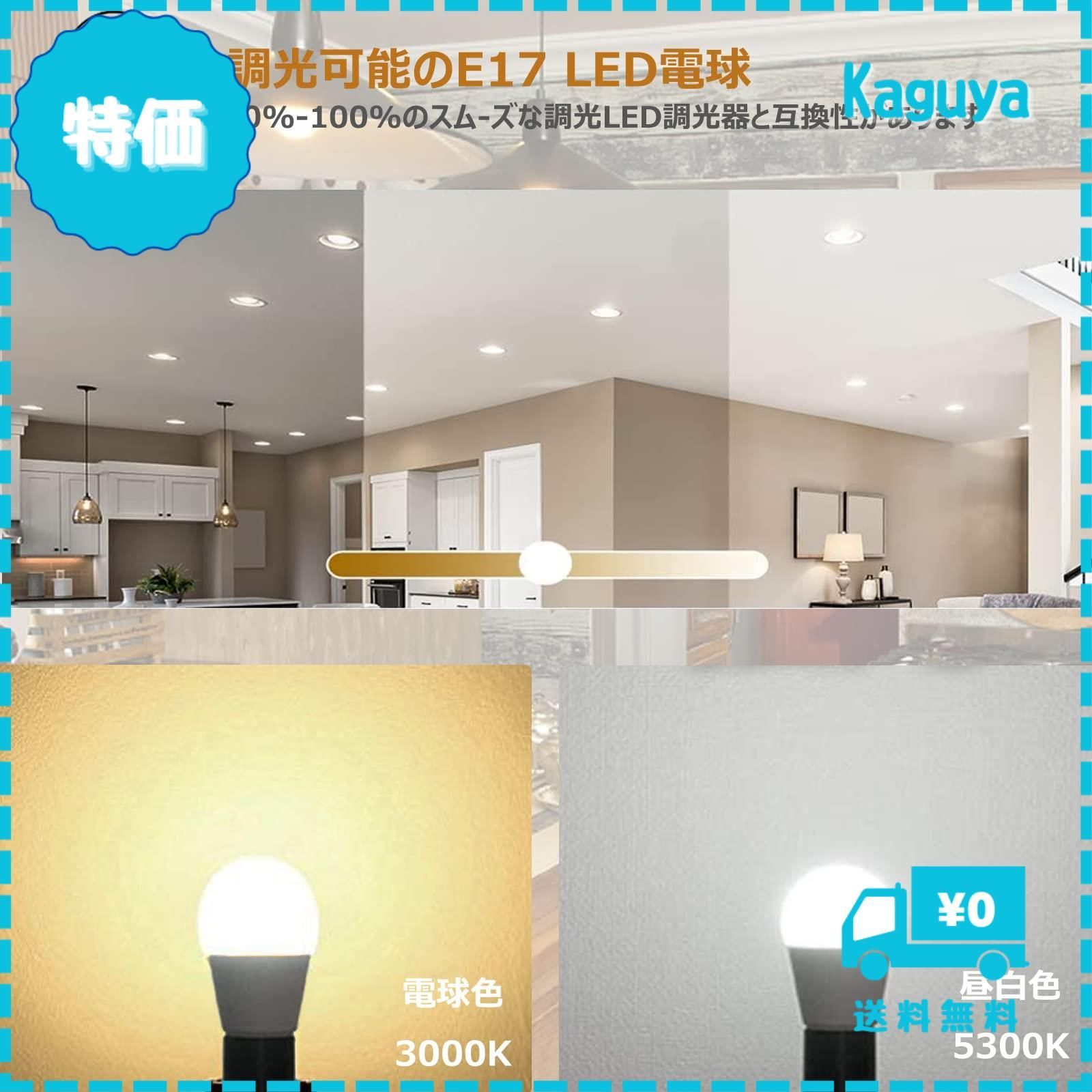 迅速発送】5個セット HXWY 6W E17 LED 電球 E17口金 調光器対応 60W形相当 省エネ 高輝度 広配光 700LM 100V  PSE認証済み LED E11電球 家庭照明や商業照明に 電球色 3000K - メルカリ