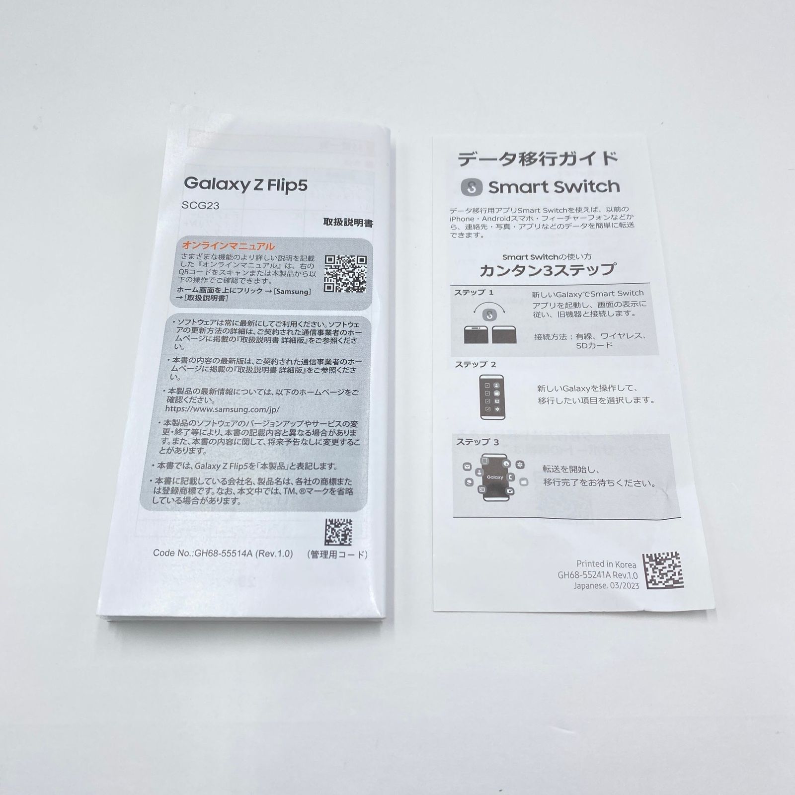 ジャンク Galaxy Z Flip 5 SCG23 KDDI判定◯ 【C4214-C】 - メルカリ