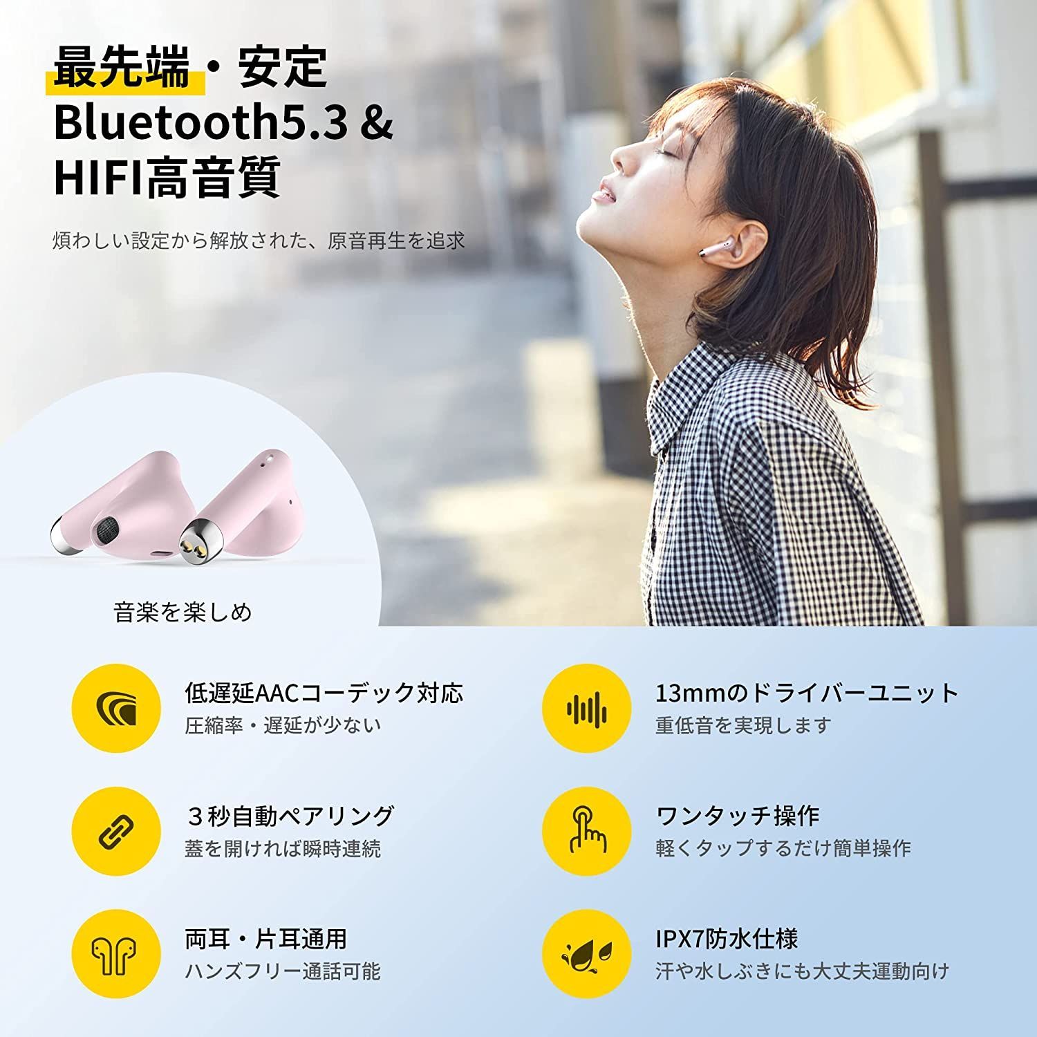 ワイヤレスイヤホン bluetooth 5.0 瞬時自動接続 HiFi - イヤホン