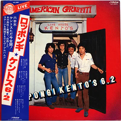 2506-1027 広島ケントス20周年記念パーティーLIVE DVD＋CD 2506-1027 広島ケントス20周年記念パーティーLIVE DVD＋CD