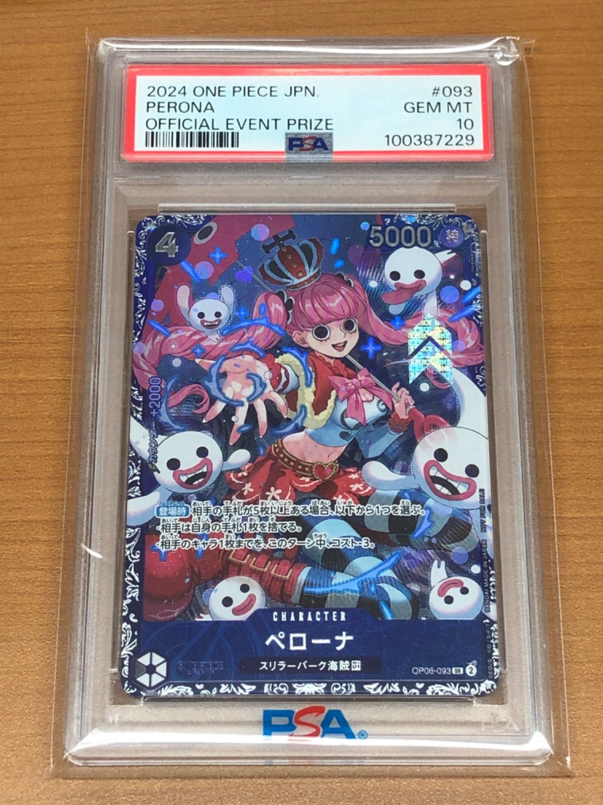 PSA10 ペローナ OP06-093 SR ONEPIECE ワンピース ワンピース PSA10 ペローナ OP06-093 SR ONEPIECE ワンピース ワンピース