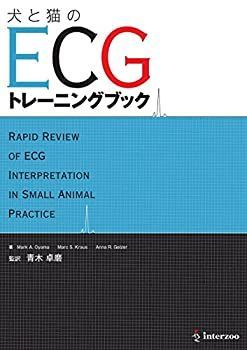  【中古】 犬と猫のECGトレーニングブック その他