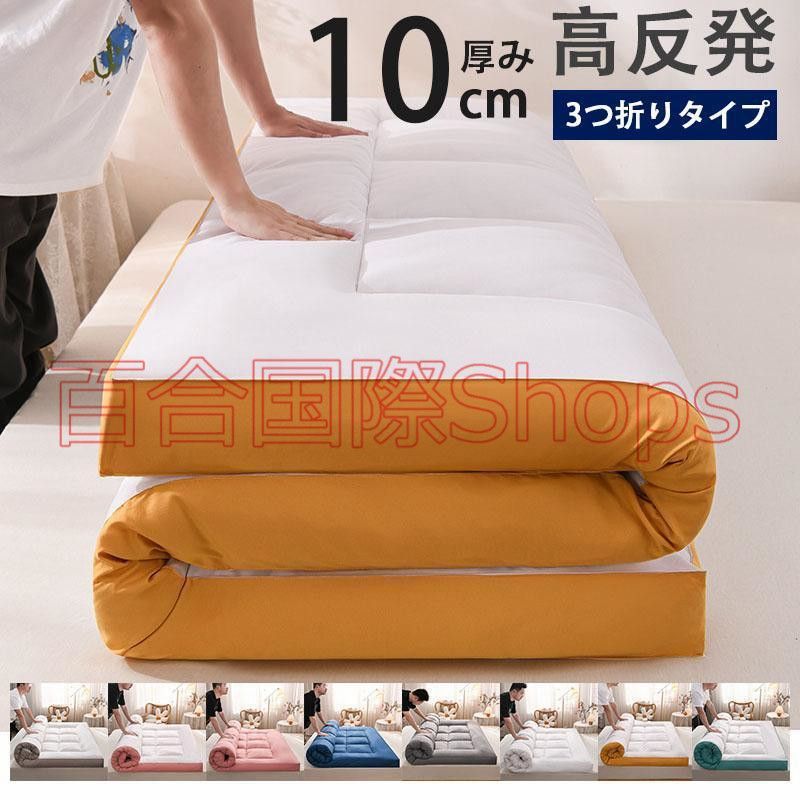 マットレス シングル 三つ折り 純高反発 折りたたみ 高反発