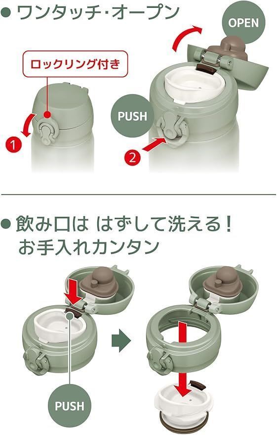ボトル 保温保冷