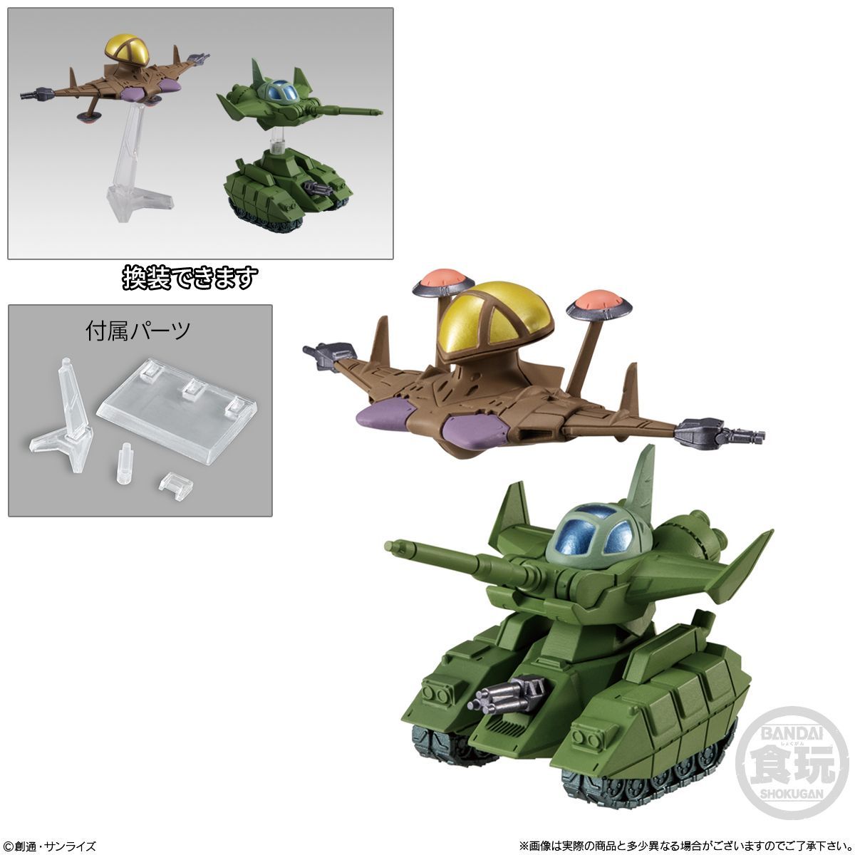 アウトレット価格 箱無し発送でお得 ガンダムコンバージ#23 284