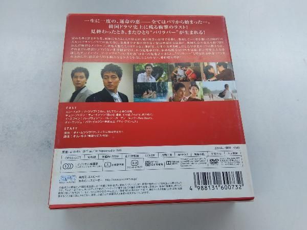 バリでの出来事 DVD-BOX(韓流10周年特別企画DVD-BOX/シンプルBOXシリーズ) 9jupf8b DVD バリでの出来事 韓流10周年特別企画DVD-BOX - メルカリ