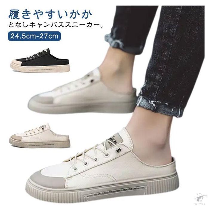 シューズ 歩きやすい かかとなし スニーカー メンズ スリッポン 靴 キャンバス 踵なし 軽い つっかけ 軽量 スニーカー 春 夏 カジュアルシューズ eK1D167