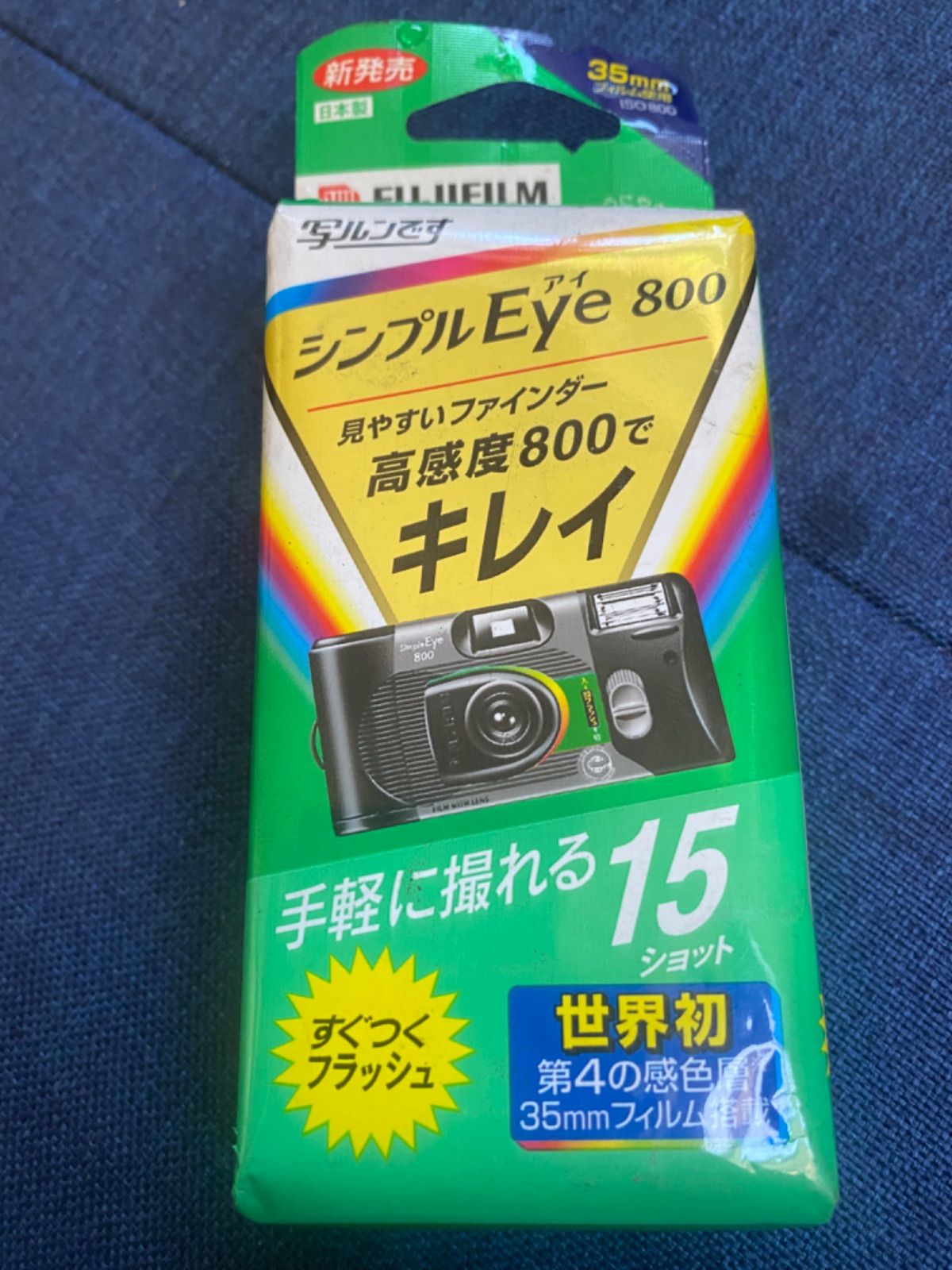 倉庫発掘品】未開封 未使用FUJIFILM 写ルンですシンプルEYE 800 - メルカリ